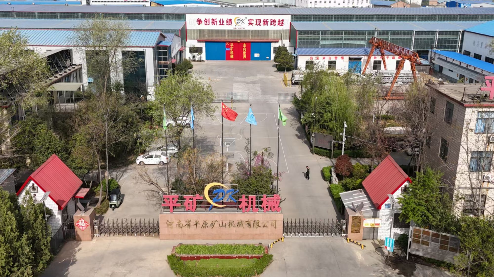 河南省平原矿山机械有限公司